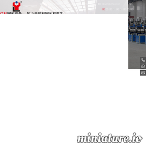 张家港市亿利机械有限公司