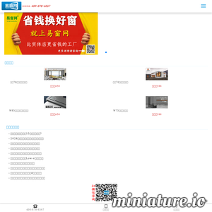 www.yimenchuang.com的网站缩略图