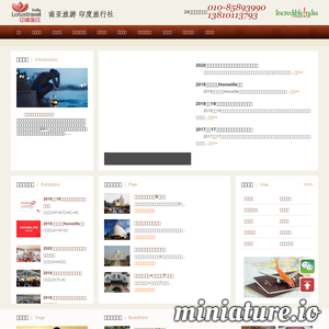 www.yindulianhua.com的网站缩略图
