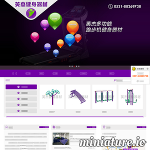 www.yingjietiyu.com的网站缩略图