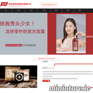 莹朴生物科技股份有限公司官网