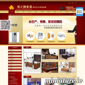 www.yingteng88.com的网站缩略图