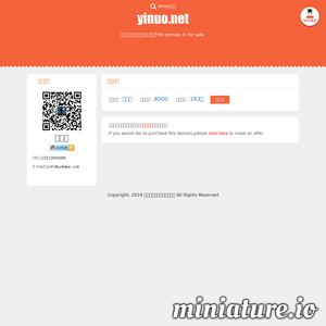 www.yinuo.net的网站缩略图