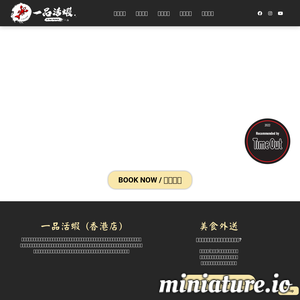 www.yipin.hk的网站缩略图