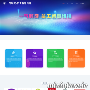 一气呵成：SaaS应用集成平台