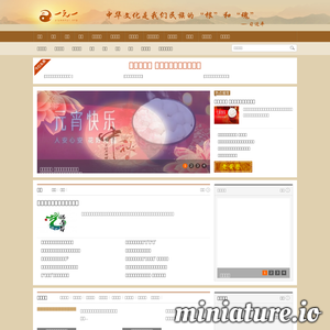 一元一国学网