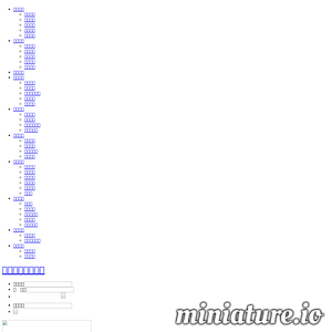 浙江省永嘉县上塘镇城西小学