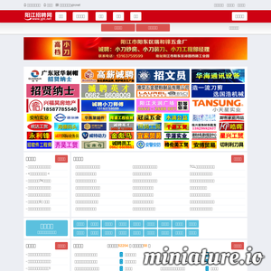 阳江人才网阳江招聘网