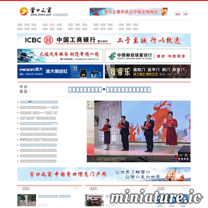 营口之窗