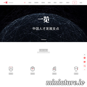 一览职业成长社区