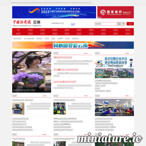 云南新闻网