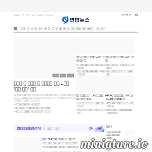 연합뉴스