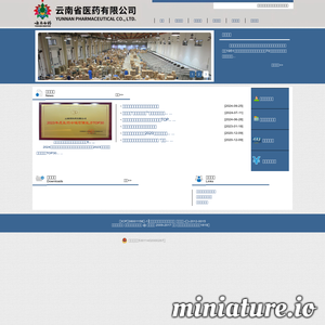 云南省医药有限公司