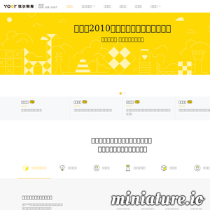 优尔教育|专注用游戏培养3-10岁儿童思维能力