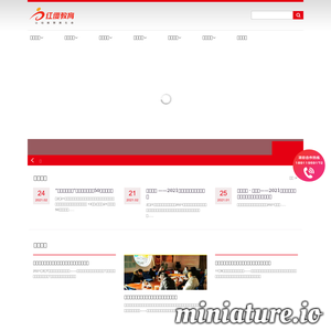 红缨教育_北京红缨幼儿园_幼儿园连锁加盟领先品牌