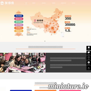 美得得（原有礼派）：服务美妆门店的互联网平台