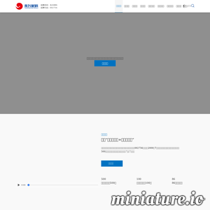 永兴特种不锈钢股份有限公司