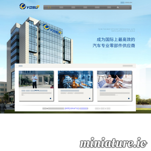 宁波永成双海汽车部件股份有限公司