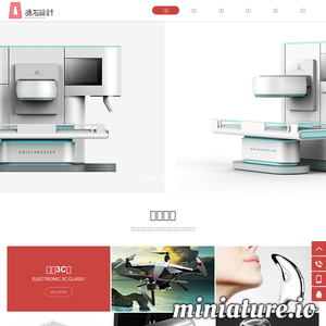 深圳源石工业设计公司