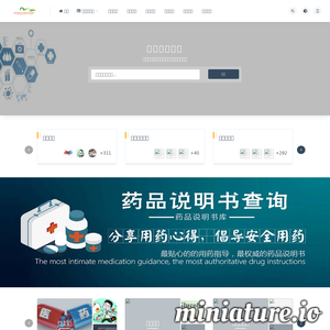 药品价格查询