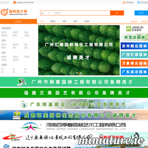www.yuanlinyc.com的网站缩略图