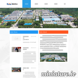 河南豫辰药业股份有限公司