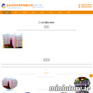 www.yuleijixiang.com的网站缩略图