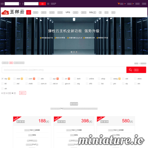 玉林云