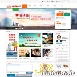 云法律网