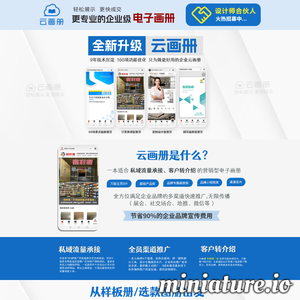 www.yunhuace.com的网站缩略图
