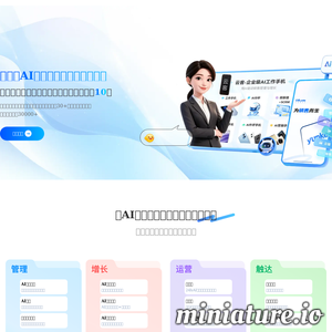 云客：云电销服务平台