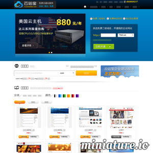 www.yunzhanbao.com的网站缩略图