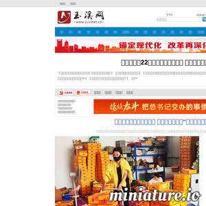 玉溪网