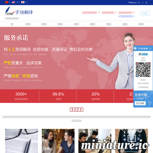 www.yuyang-zh.com的网站缩略图
