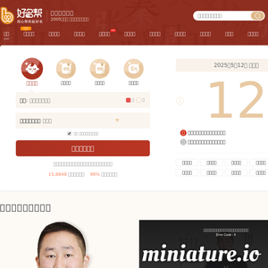 起名网