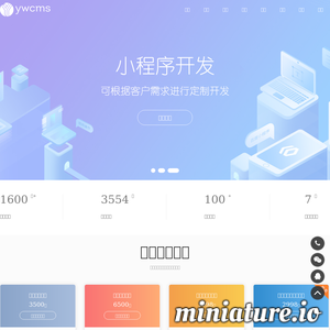 YwCms(严微工作室)