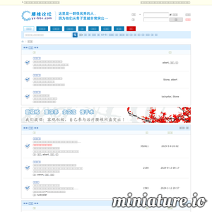 腰椎论坛-腰椎间盘突出治疗方法网上交流社区论坛