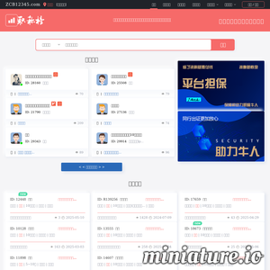 职称榜 — 查看热门榜单，发现职称价值