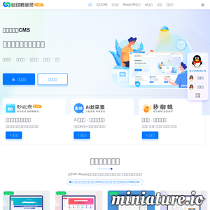 自动秒收录CMS