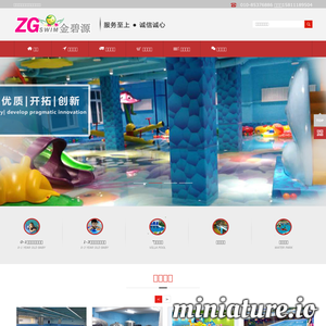 ZGSWIM金碧源婴儿游泳池
