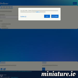 中华牙膏网站主页
