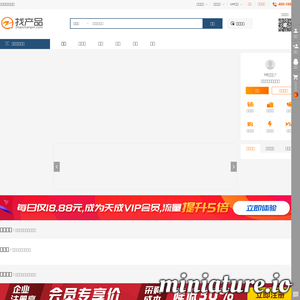 www.zhaochanpin.com的网站缩略图