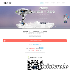 www.zhaoiphone.com的网站缩略图