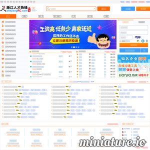 www.zhejiangrc.com的网站缩略图