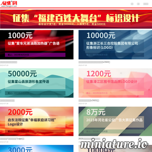 征集网