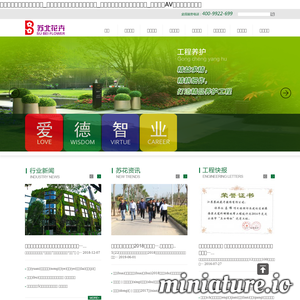 www.zhhuada.cn的网站缩略图