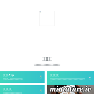 指南猫：用自己的方式去旅行