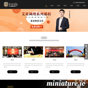 www.zhongaitang.com的网站缩略图
