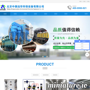 www.zhongaoyuanhua.com的网站缩略图