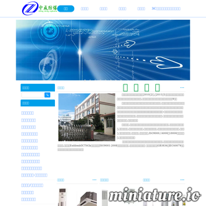 www.zhongchengex.com的网站缩略图